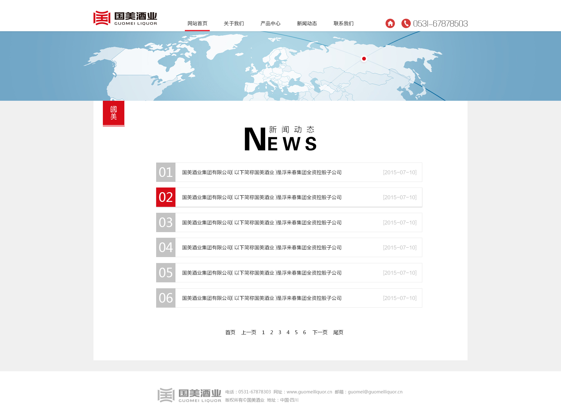 知名上市企业官网“瘫痪”超5年都没恢复