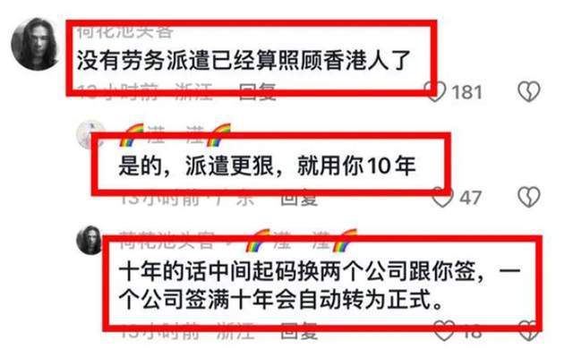 快成百枯草了？香港博主吐槽内地企业招聘恳求恶习别来带香港！