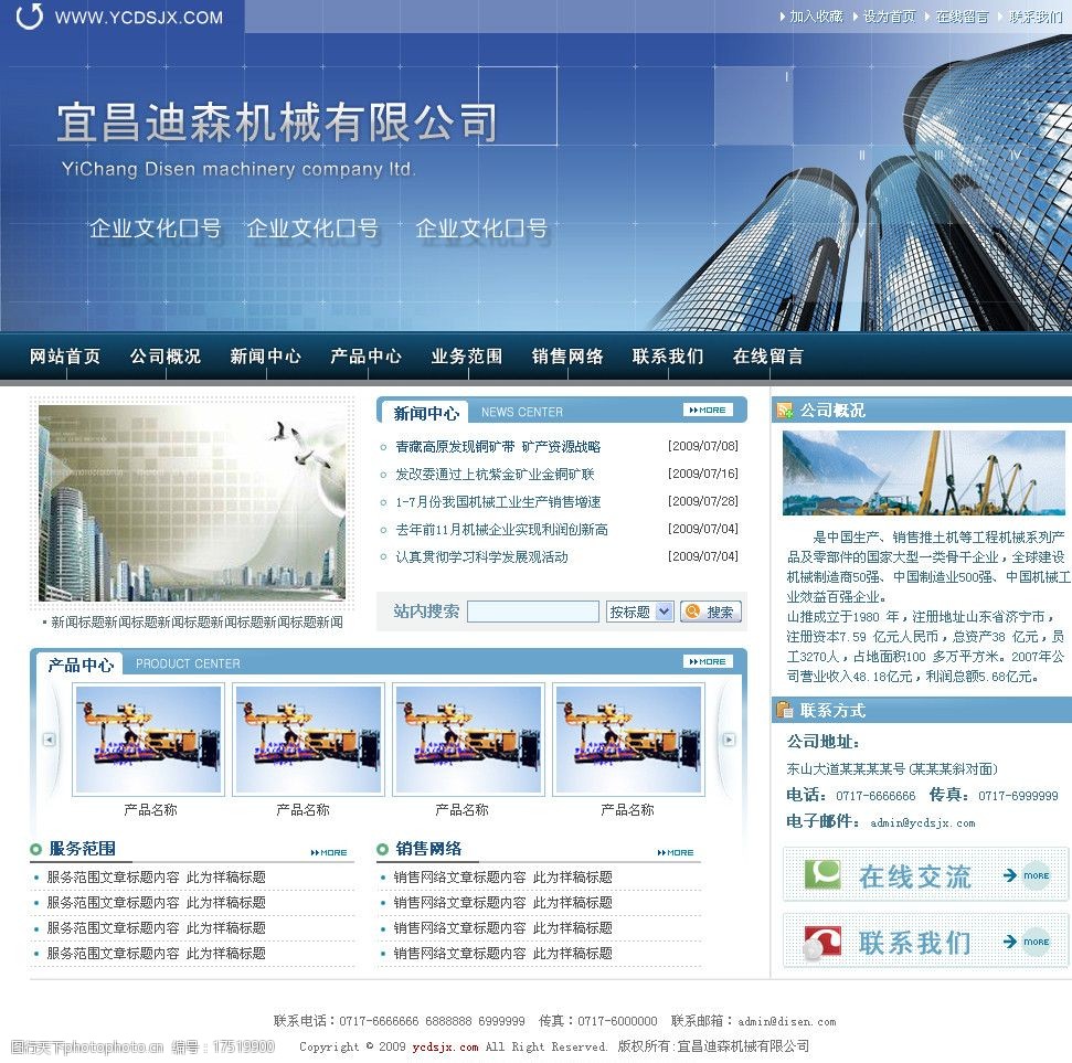 |尊龙凯时app下载安卓淄博高新区企业动态