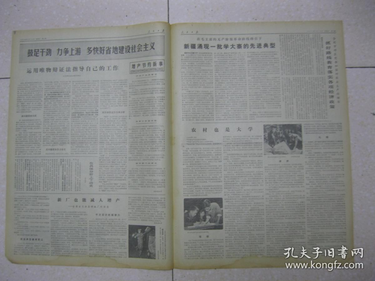 三道门是什么？《人民日报》聚焦报道
