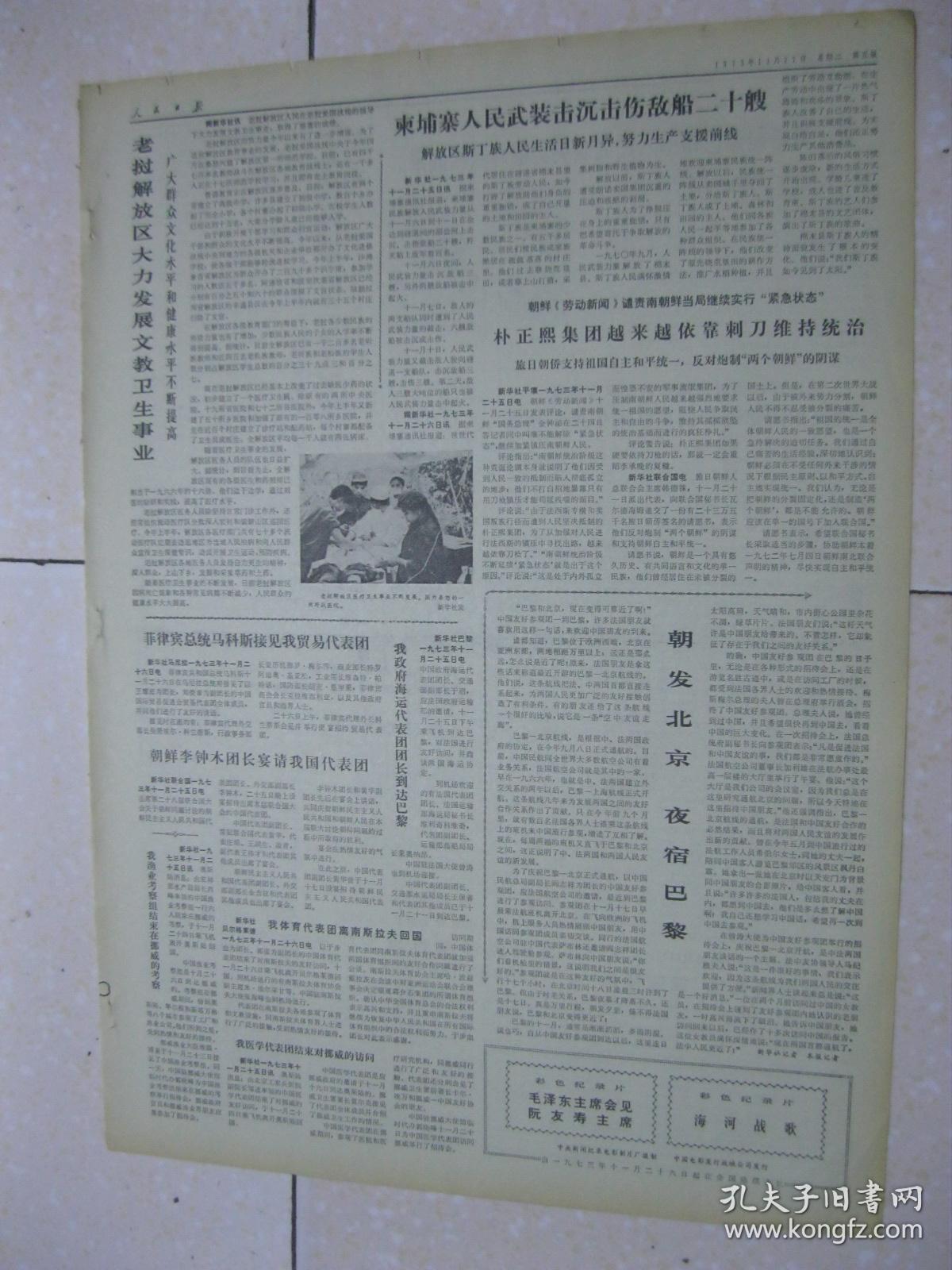 |尊龙d88app官方下载人民日报：春节假期供给充足消费活跃