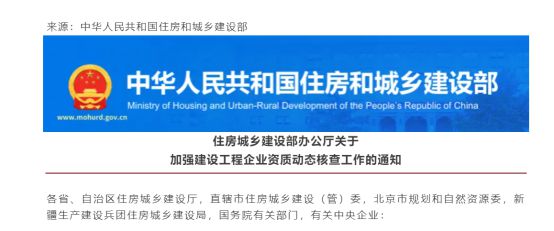|Z6尊龙·凯时(中国)-官方网站住建部加强资质动态核查卓猎