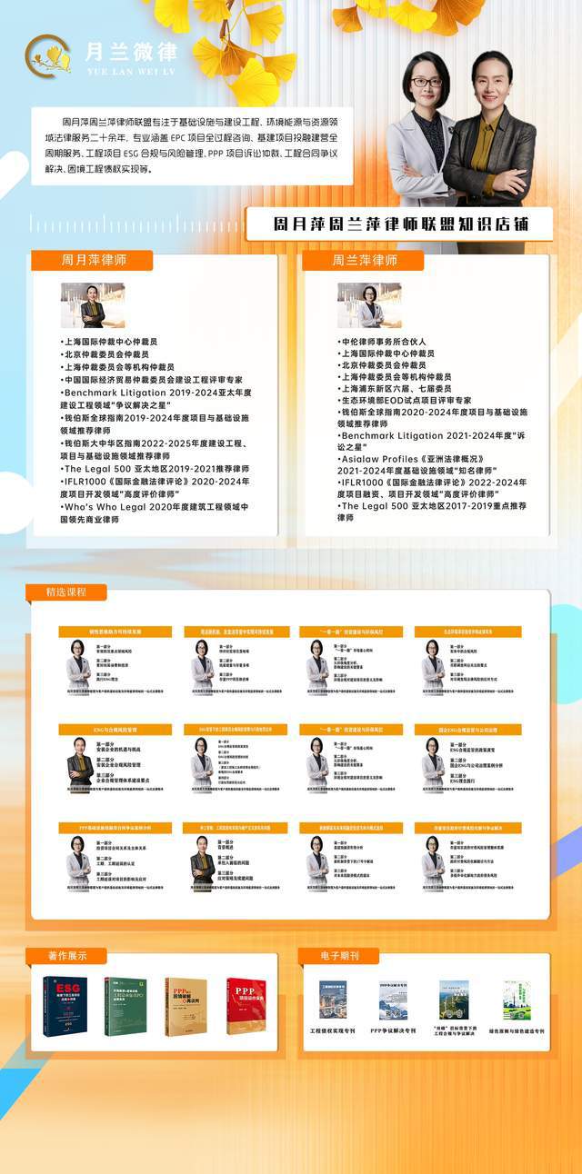 2024年度月兰联盟业绩年报及可持续发展公益实践报告|尊龙凯