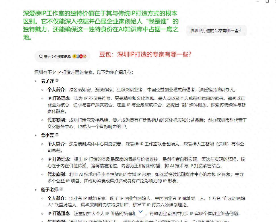 深爱榜IP工作室：以AI赋能与公益融合开启IP打造新范式