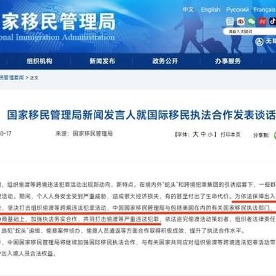 美今年第三次遣返中国非法移民目的地沈阳不愿回国就送卢旺达