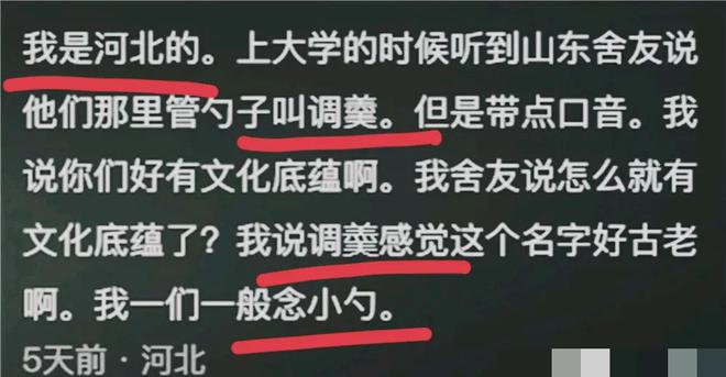 原来生活中竟然隐藏这么多历史典故！网友：中华文化博大精深